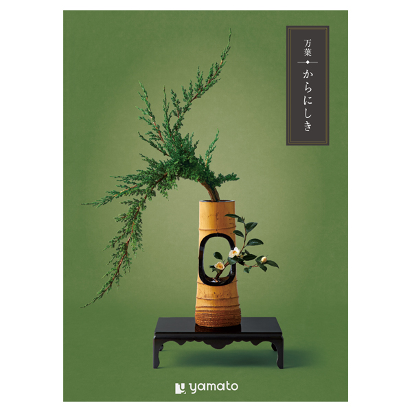 �J�^���O�M�t�g ���t ����ɂ���
